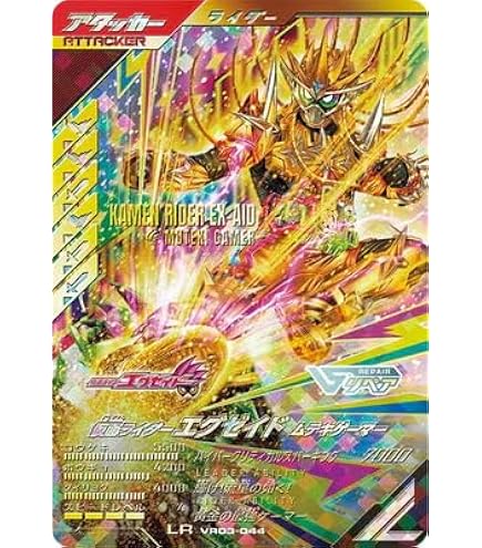 Amazon.co.jp: ガンバレジェンズ LR 仮面ライダーギーツⅨ GL02-001